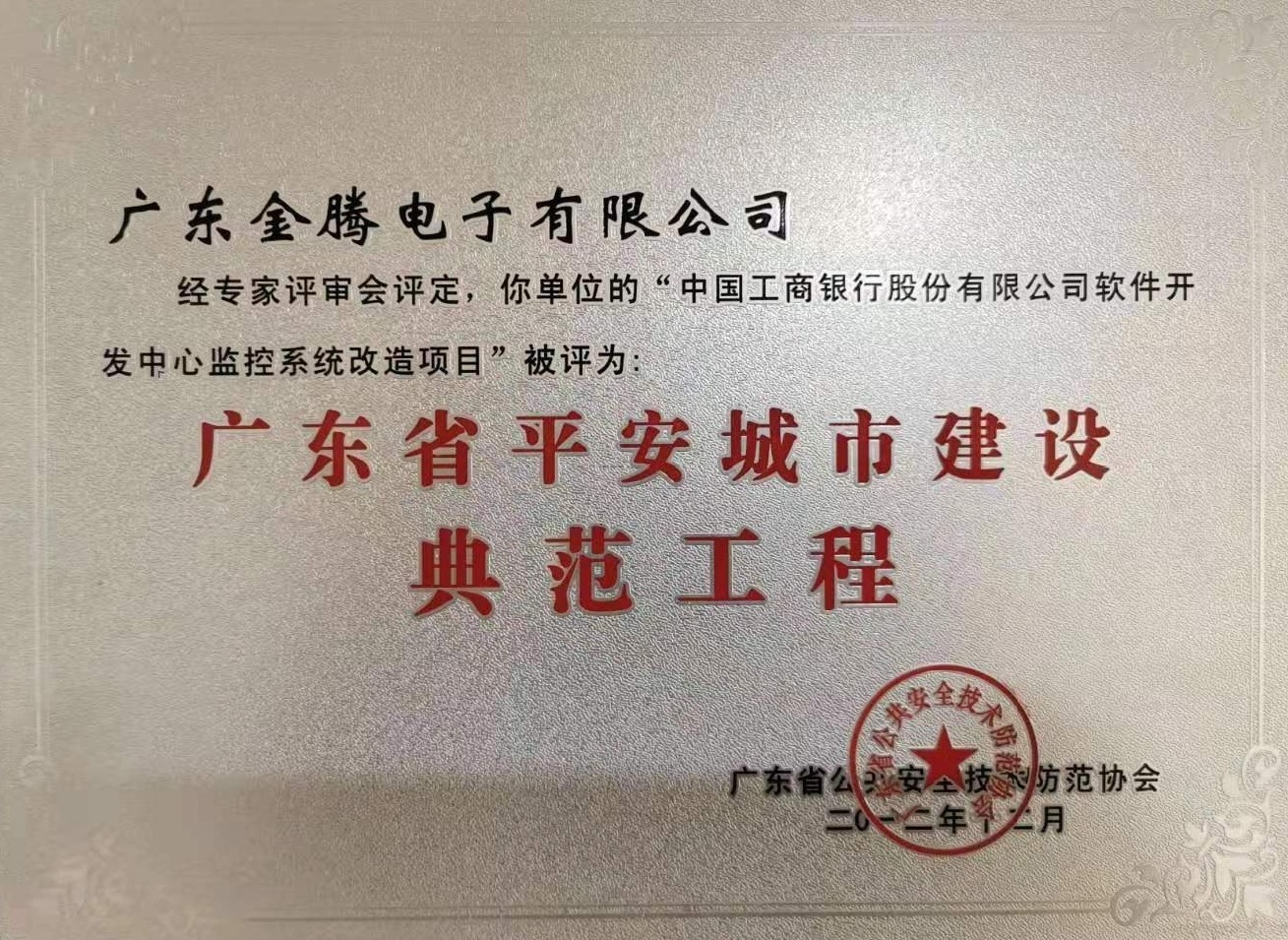 典范工程.jpg