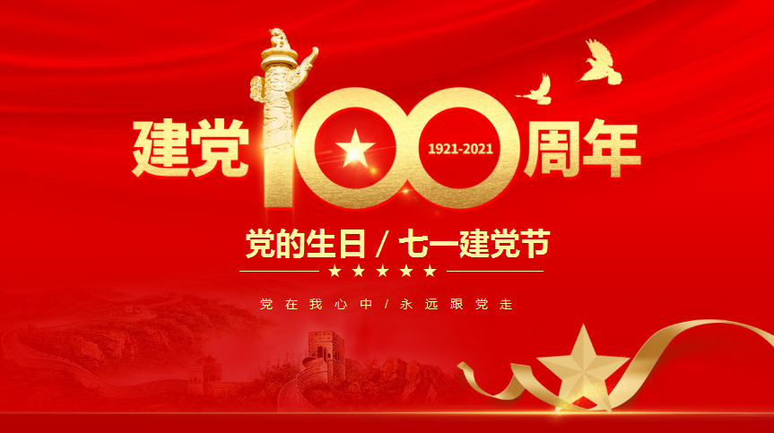 微信图片_20210630084404.png