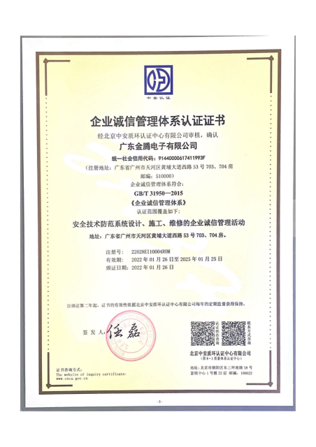 企业诚信管理(1)(1).png