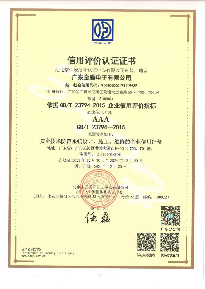 企业信用评价(1)(1).jpg
